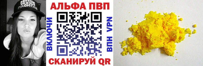 A-PVP Соль  Купить  Верхняя Салда 