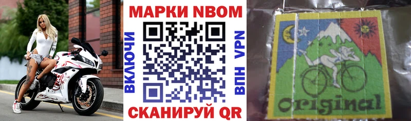 Марки NBOMe 1,5мг  Купить  Верхняя Салда 